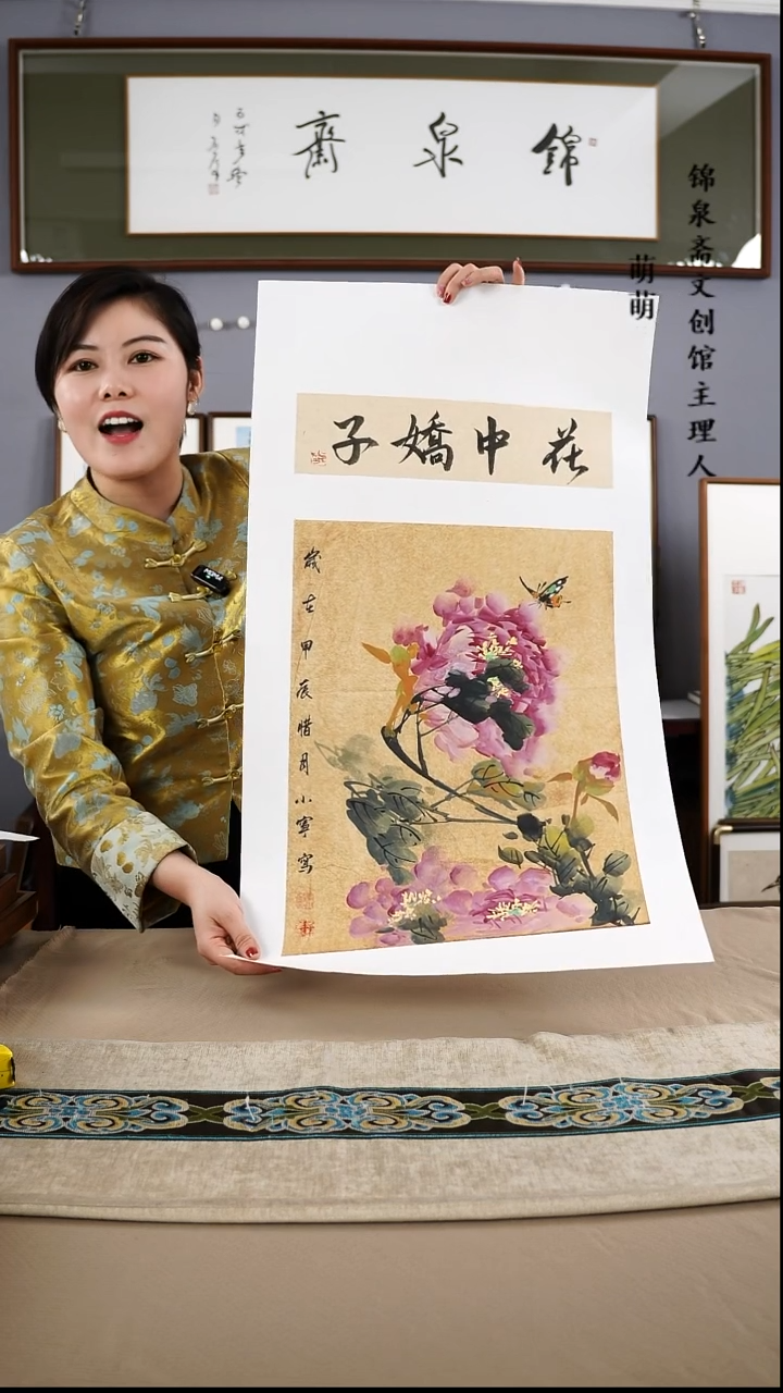 【闪购商品】国画34*45李小宁国画软片手绘作品