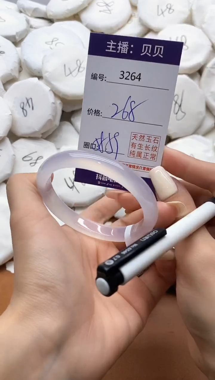【闪购商品】玛瑙/玉髓手镯未镶嵌3264