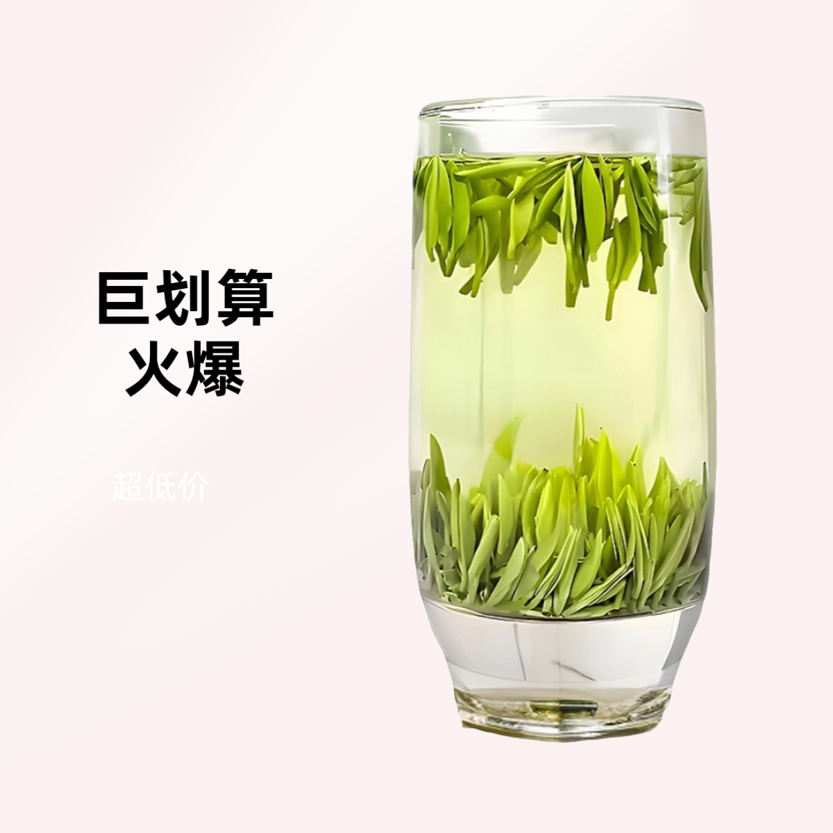 2025年明前仙毫绿茶口感醇厚饱满顺滑鲜爽回甘香气馥郁