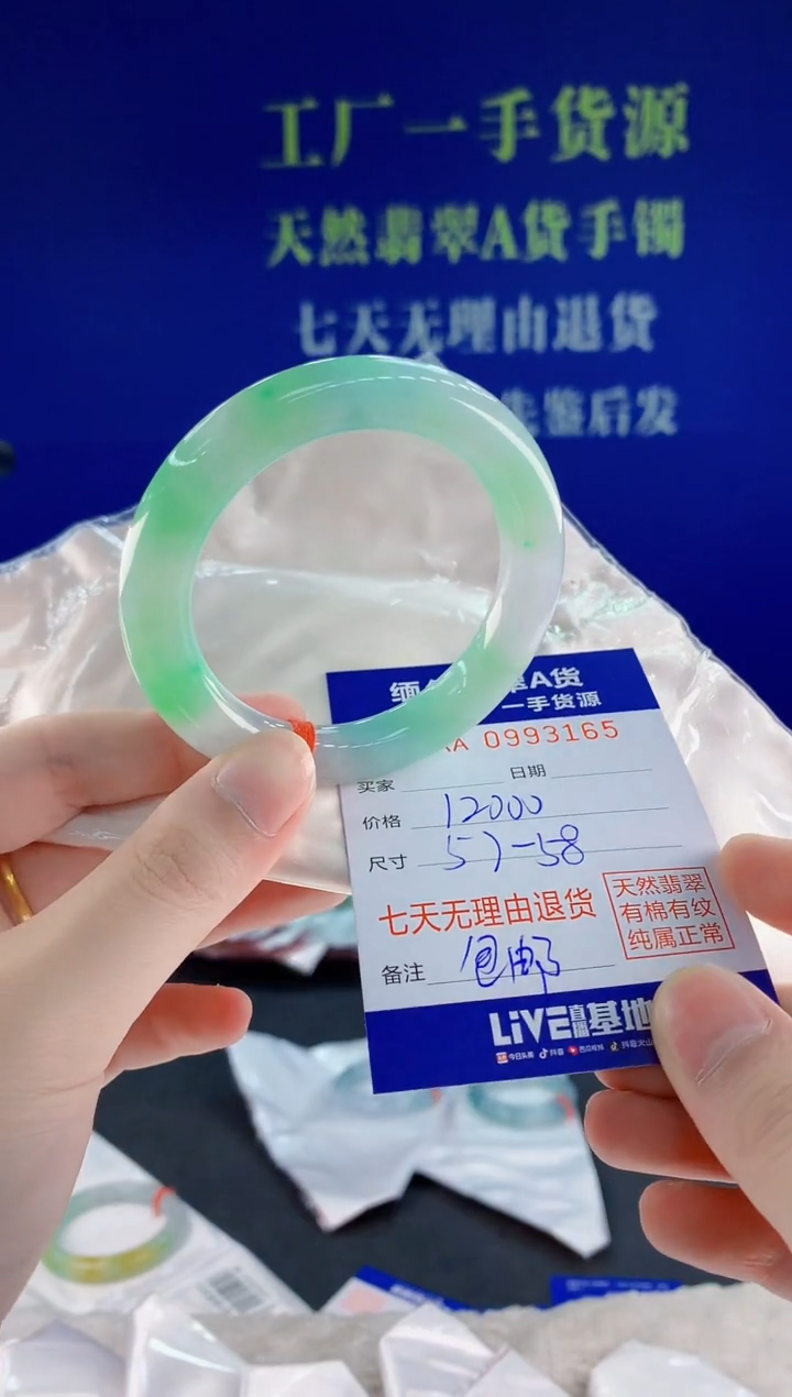 未镶嵌手镯翡翠65天然翡翠A货