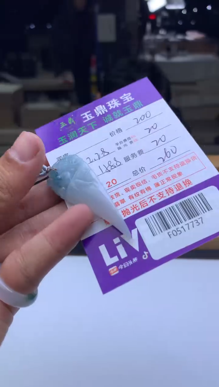 未镶嵌定制翡翠9****4  F0517737