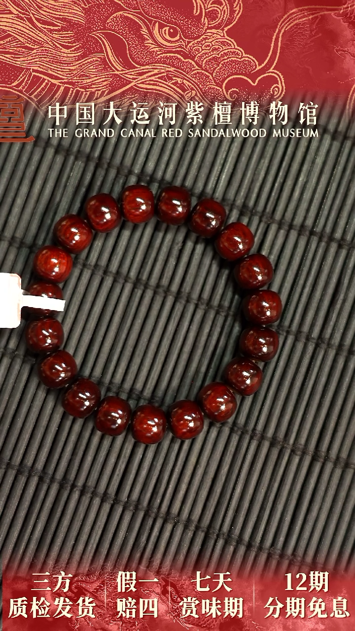 【闪购商品】小叶紫檀手串/手链1.0*1.1老型珠多样性发其一