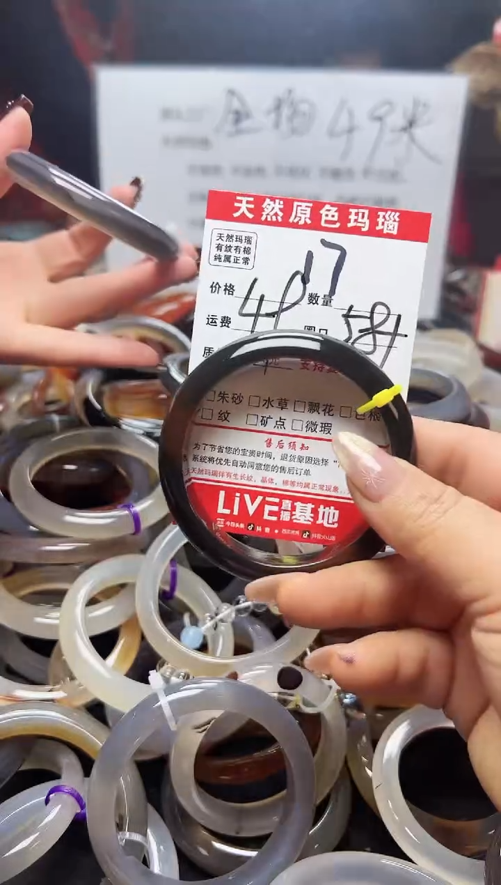 【闪购商品】玛瑙/玉髓手镯未镶嵌17