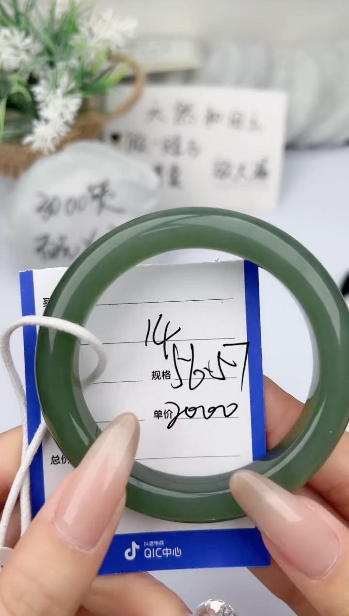 【闪购商品】和田玉手镯未镶嵌柯沛14