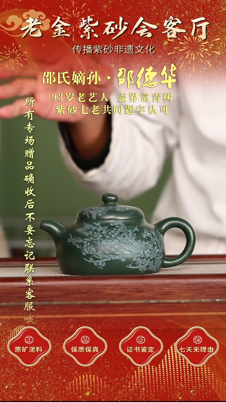 茶壶紫砂江苏省江南紫砂厂