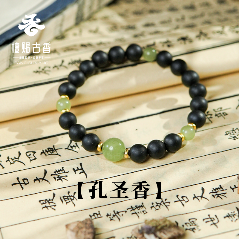 檀赐古香- 天香序-孔圣香手串