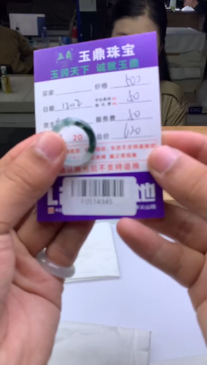 未镶嵌定制翡翠那**情  F0514345