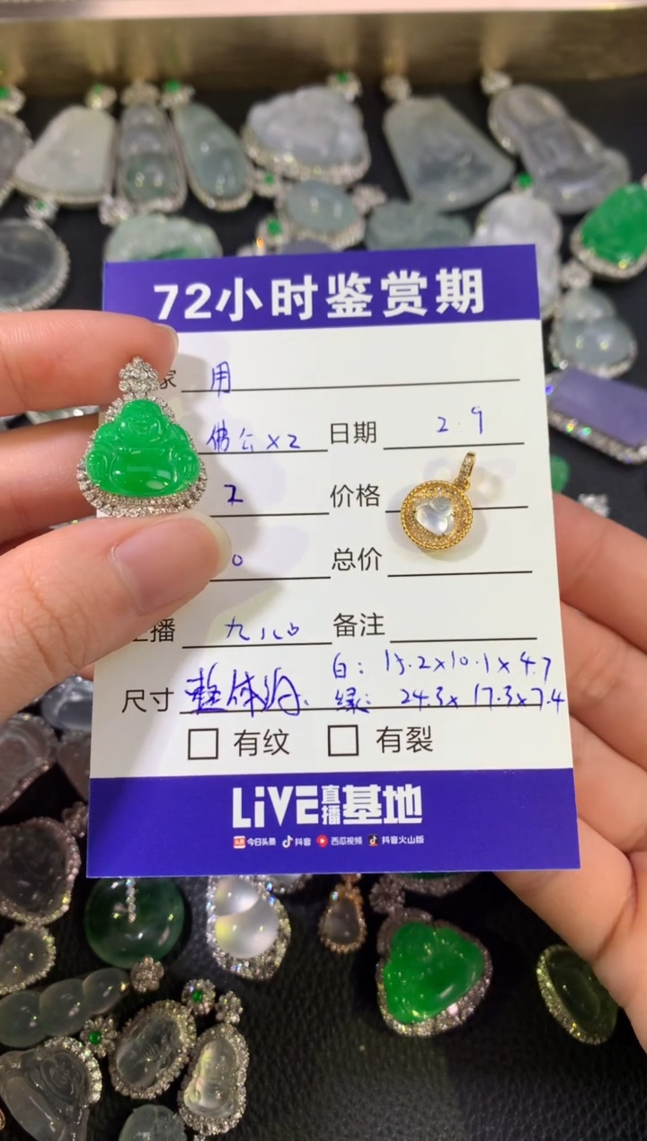 【闪购商品】翡翠颈饰18K金镶嵌绿佛公+百搭扣佛公