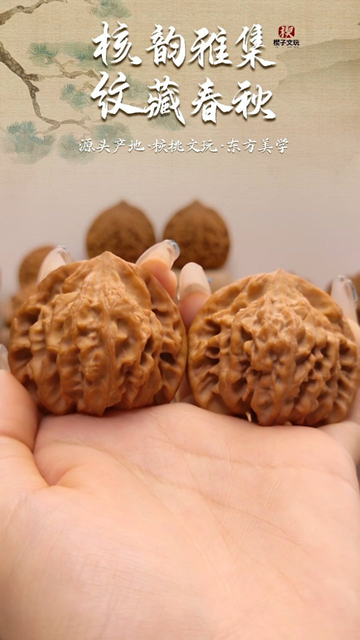 把件文玩核桃44尺龙门涧 （酒杯凹底）