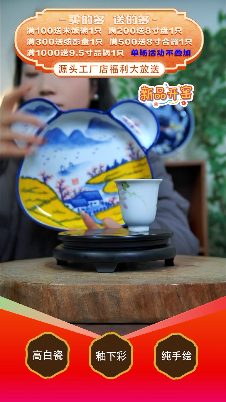 其他白泥阳**荷景德镇手工手绘陶瓷【食品级】（代拍链接）