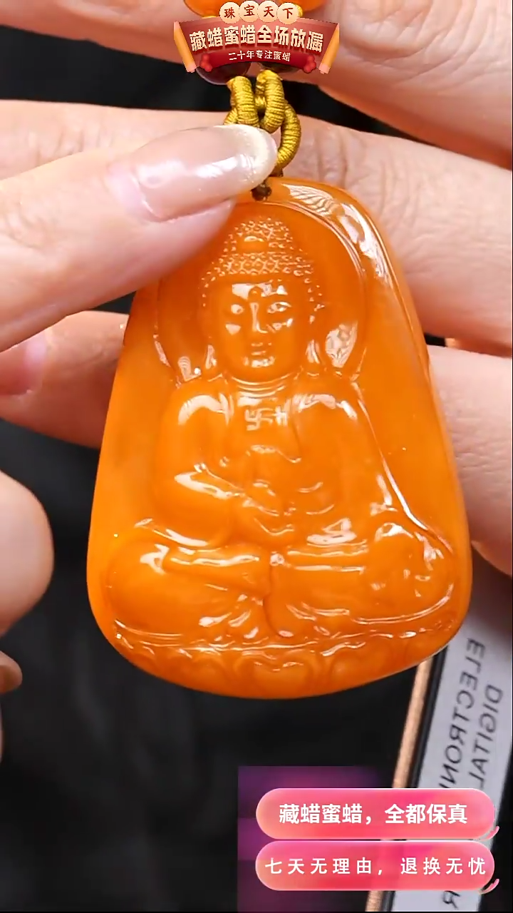 【闪购商品】蜜蜡颈饰未镶嵌1128天然蜜蜡琥珀假一罚四