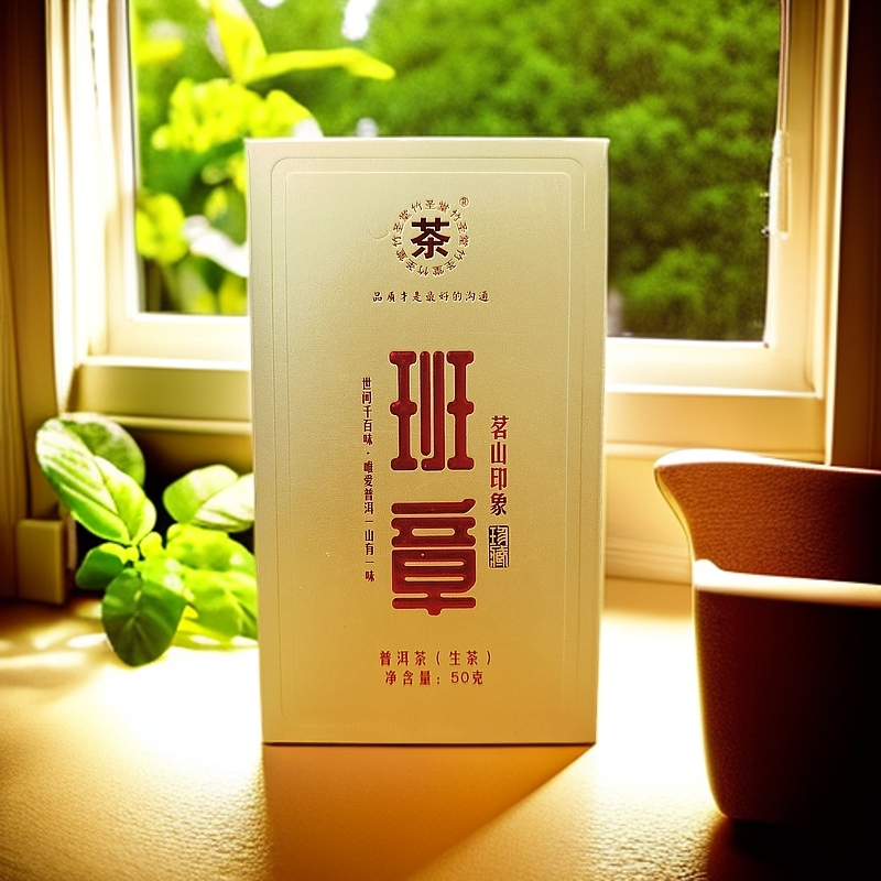 茗山印象-班章 普洱生茶散茶 2023年 50g 【老金好茶】SY
