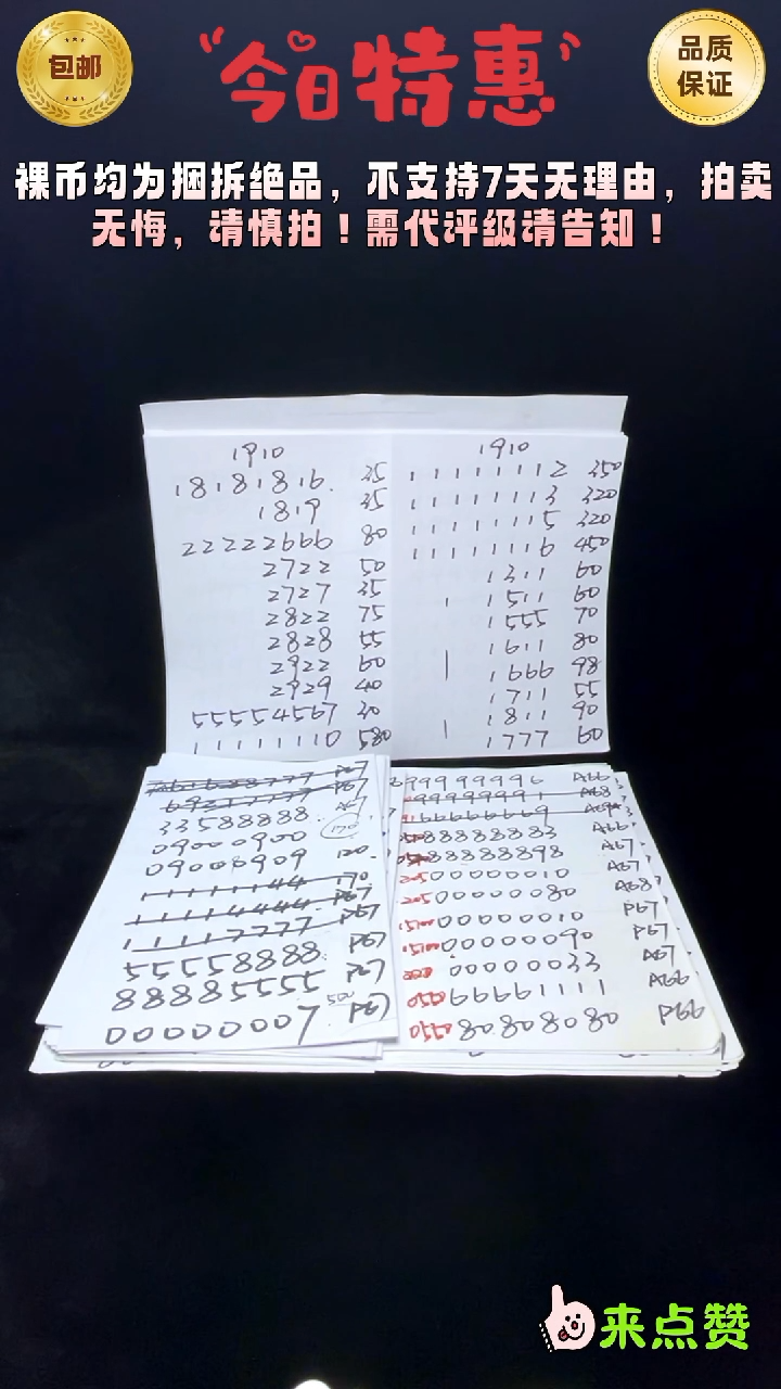 靓号191-11112211