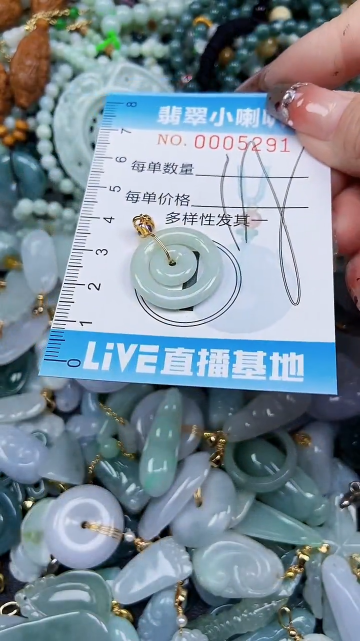 【闪购商品】翡翠颈饰未镶嵌闪购0005291多样性发其一