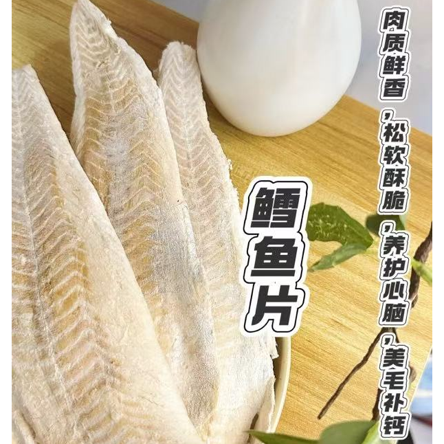 宠小八宠物零食冻干鳕鱼片大块猫咪通用