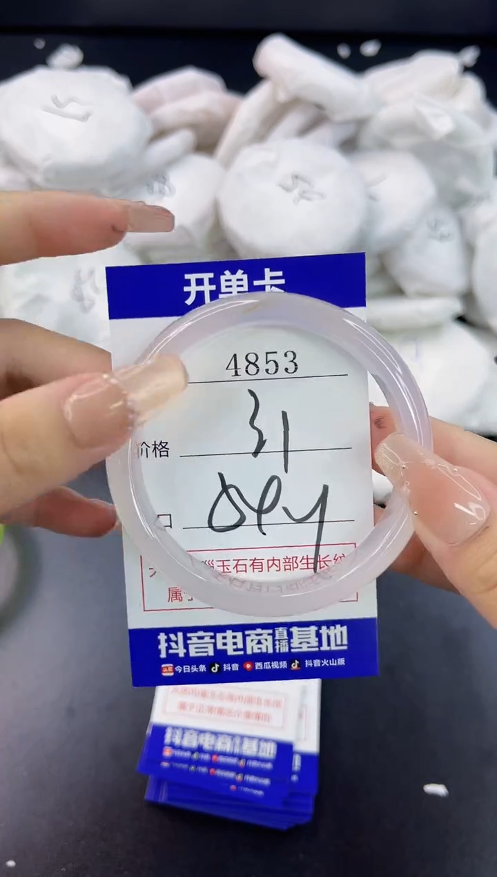 【闪购商品】玛瑙/玉髓手镯合金4853