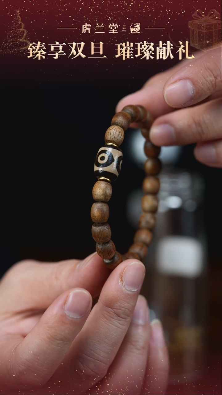 手串椰蒂天*虎哥双旦福利 陈香手串配熊猫三眼主珠