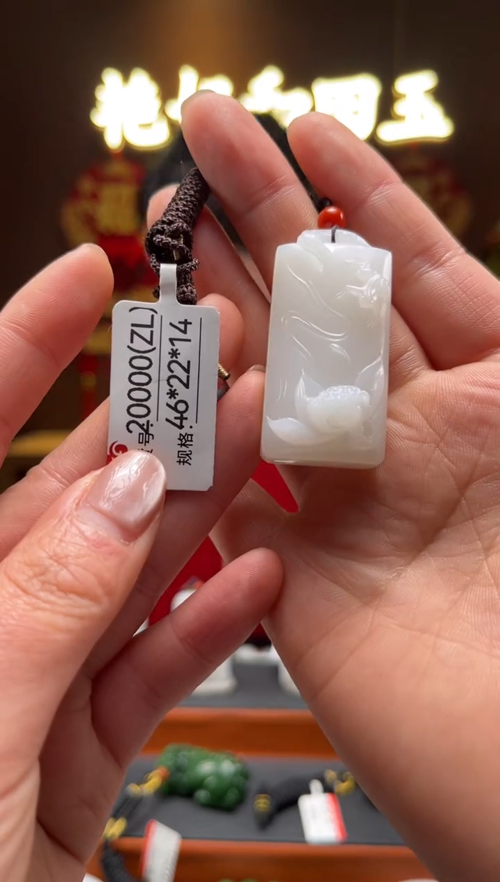 【闪购商品】和田玉吊坠未镶嵌ZL