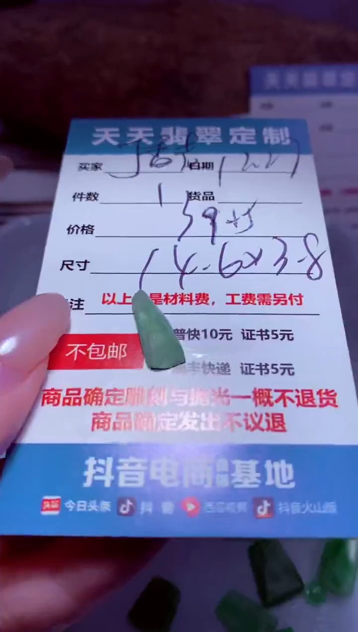 未镶嵌定制翡翠丁*花材料39