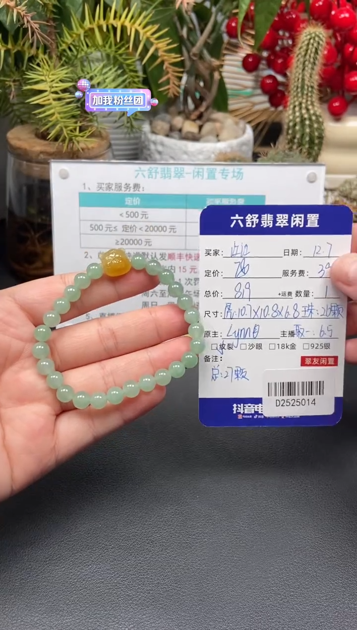 未镶嵌手串翡翠江*D2525014