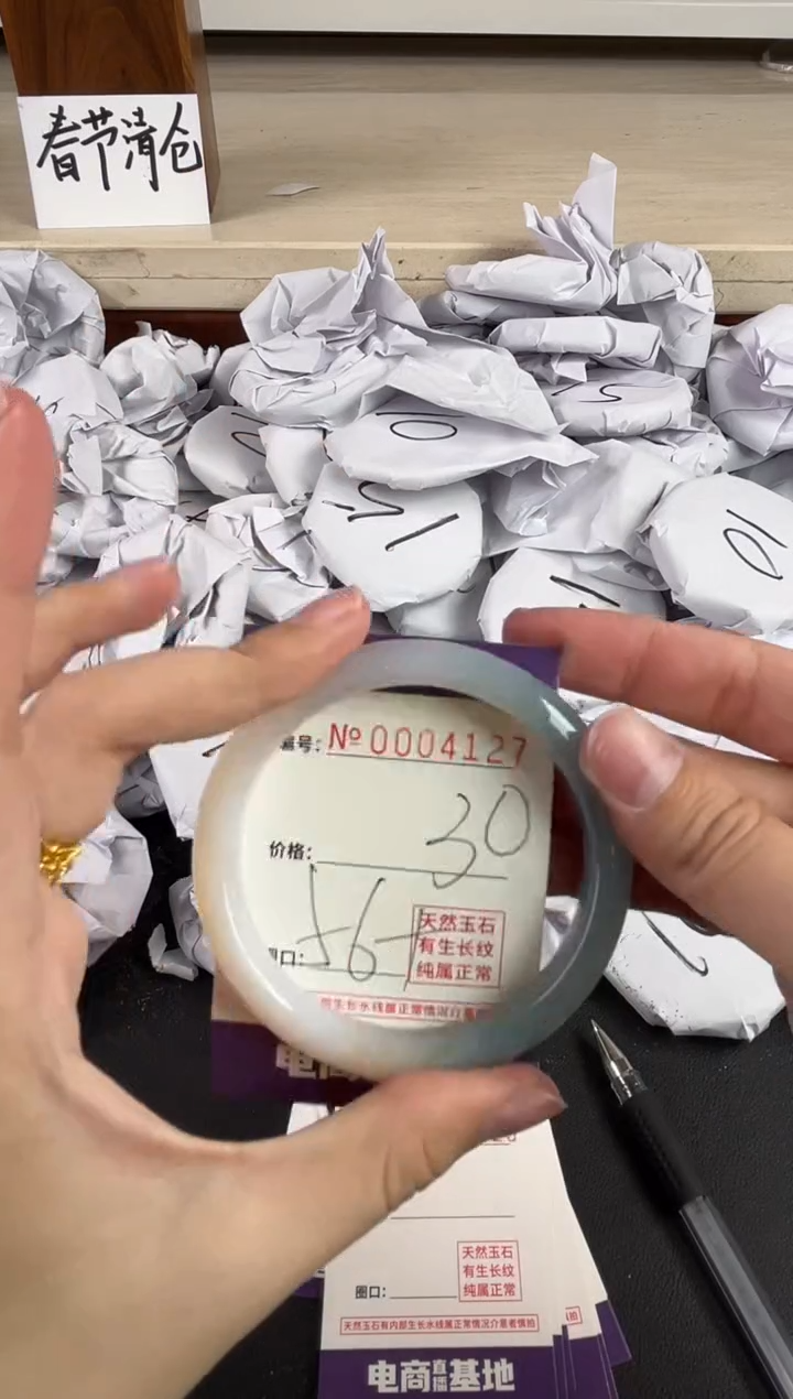 【闪购商品】玛瑙/玉髓手镯未镶嵌4127