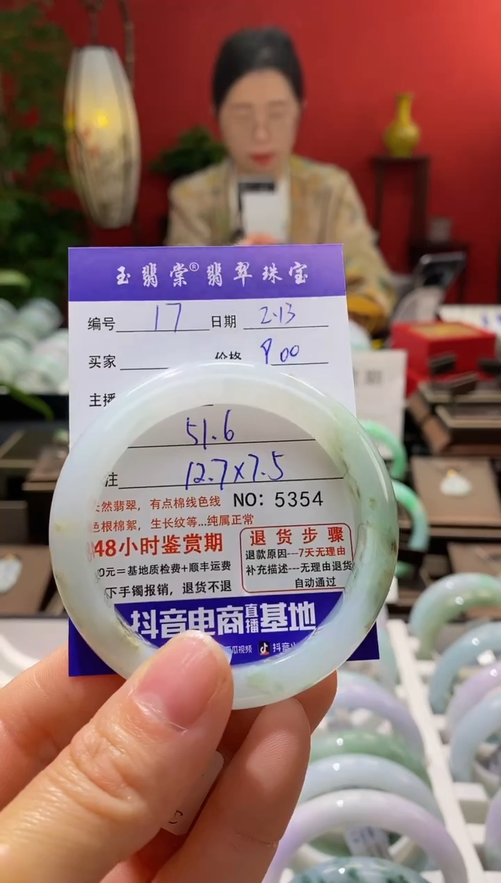 【闪购商品】翡翠手镯未镶嵌翡翠