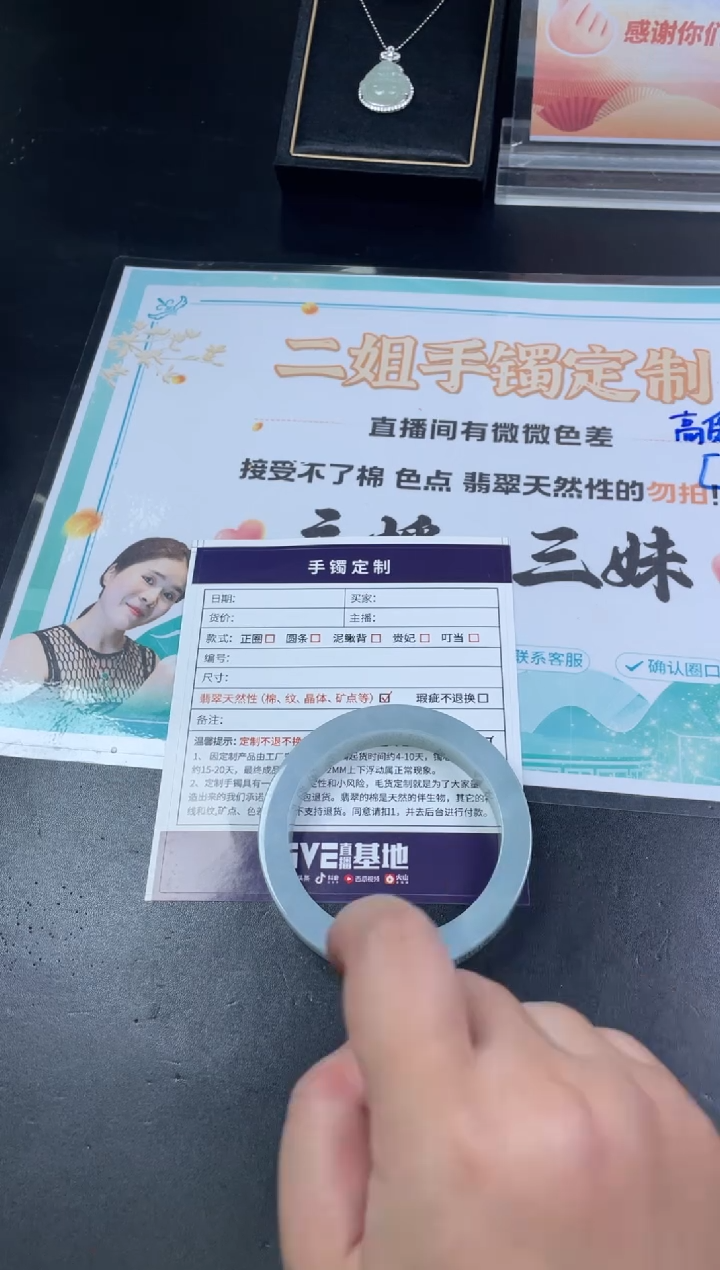 【闪购商品】定制翡翠手镯未镶嵌SZZML03DZS