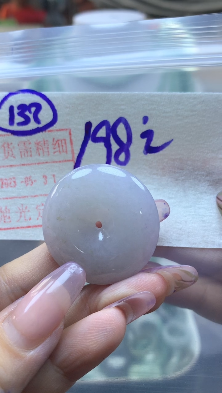 定制翡翠未镶嵌132平安扣*208元毛货需精抛光