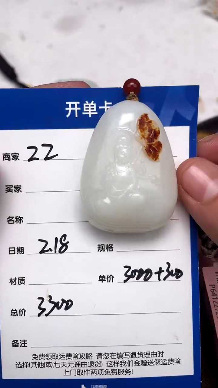 【闪购商品】和田玉2.18ZZ多样性拍一发一未镶嵌32