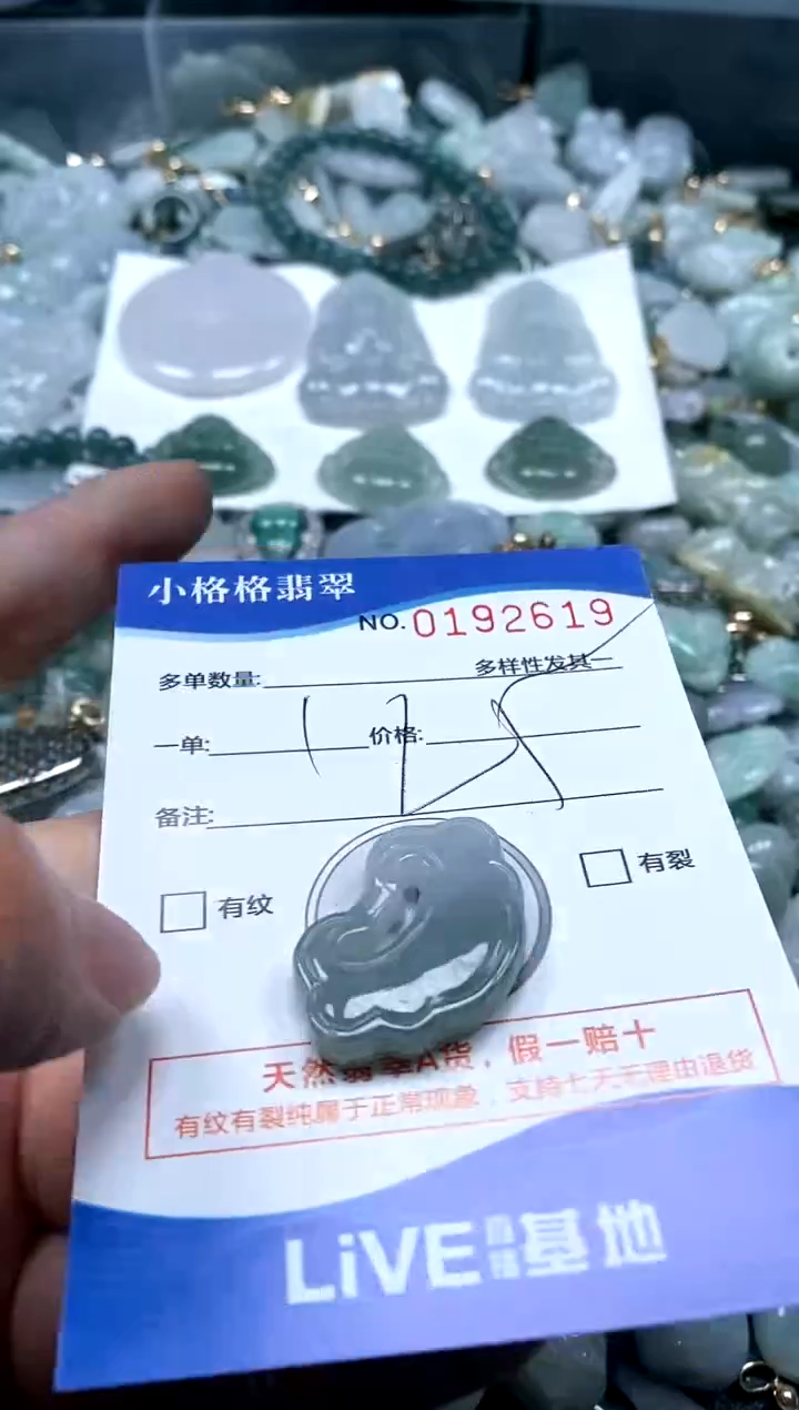 【闪购商品】翡翠颈饰未镶嵌闪购商品0192619