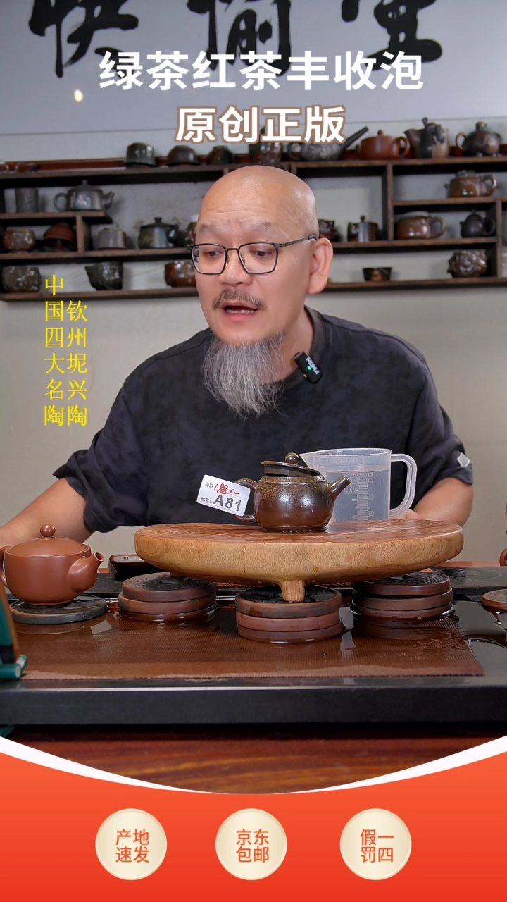  老韩精品坭兴陶