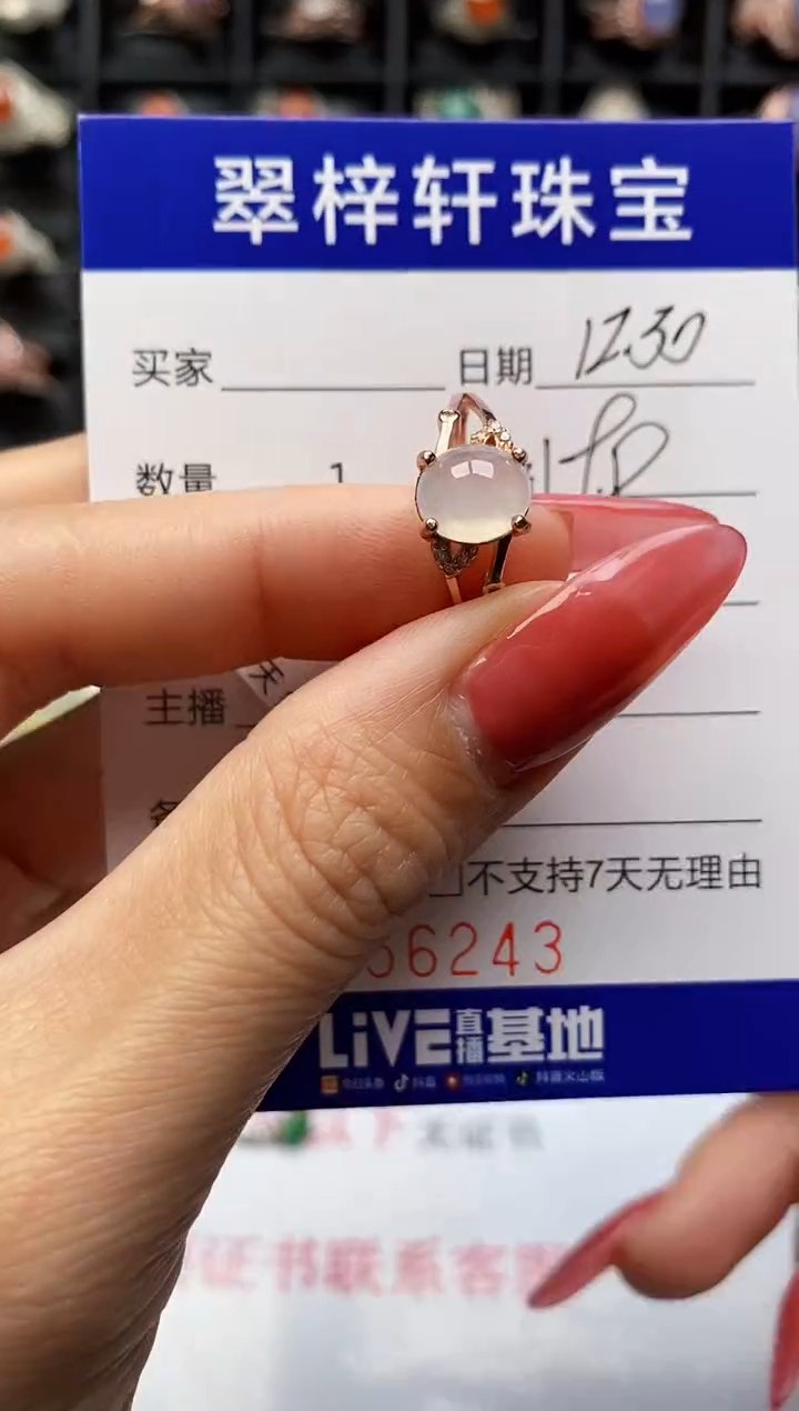 银S925镶嵌戒指翡翠6243