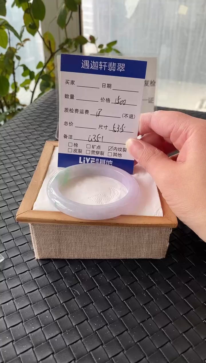 未镶嵌手镯翡翠53.5圈口 G351编码