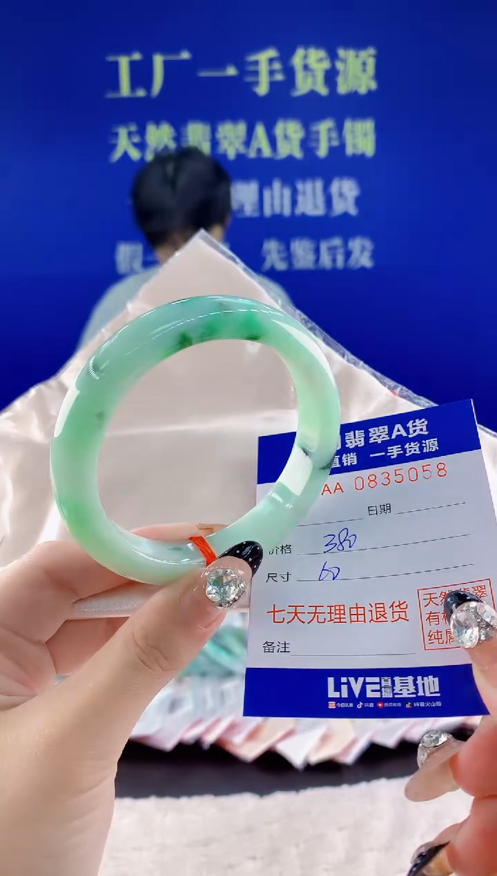 未镶嵌手镯翡翠58天然翡翠A货