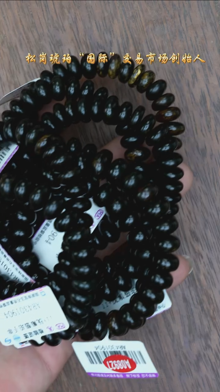 【闪购商品】琥珀裸石未镶嵌抚顺翳珀手串/多样性发其一