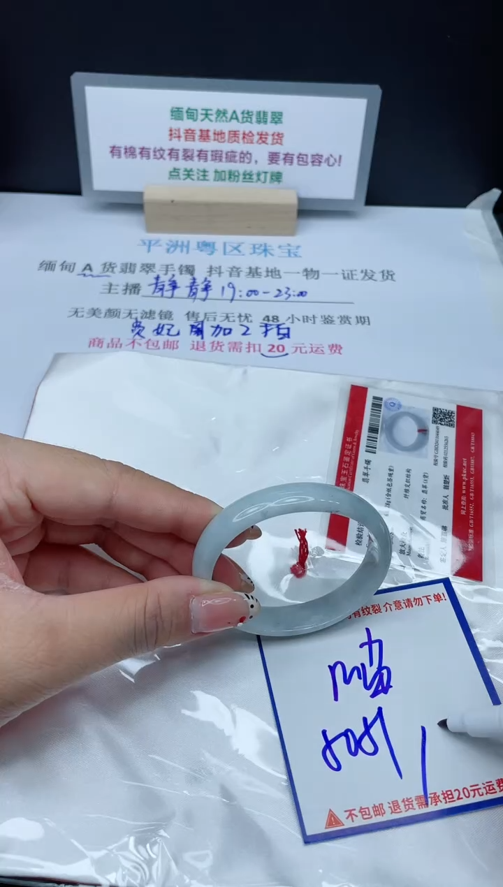 【闪购商品】翡翠手镯未镶嵌我