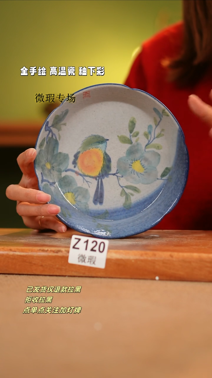 【闪购商品】其他WZ120陶然集器瓷器