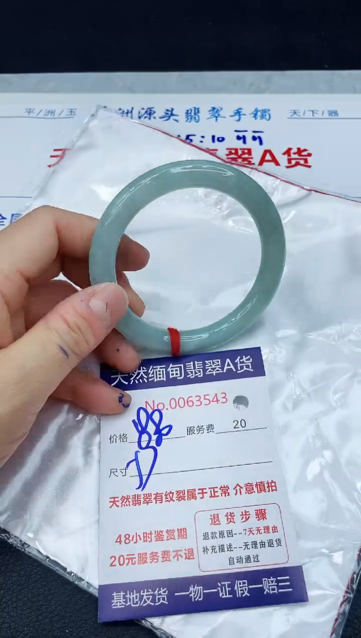 【闪购商品】翡翠手镯未镶嵌1111111111