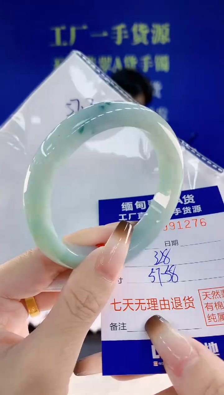 未镶嵌手镯翡翠76天然翡翠A货