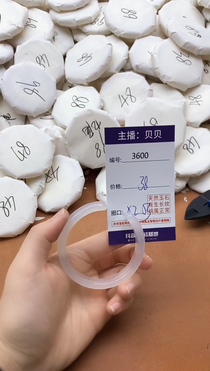 【闪购商品】玛瑙/玉髓手镯未镶嵌3600
