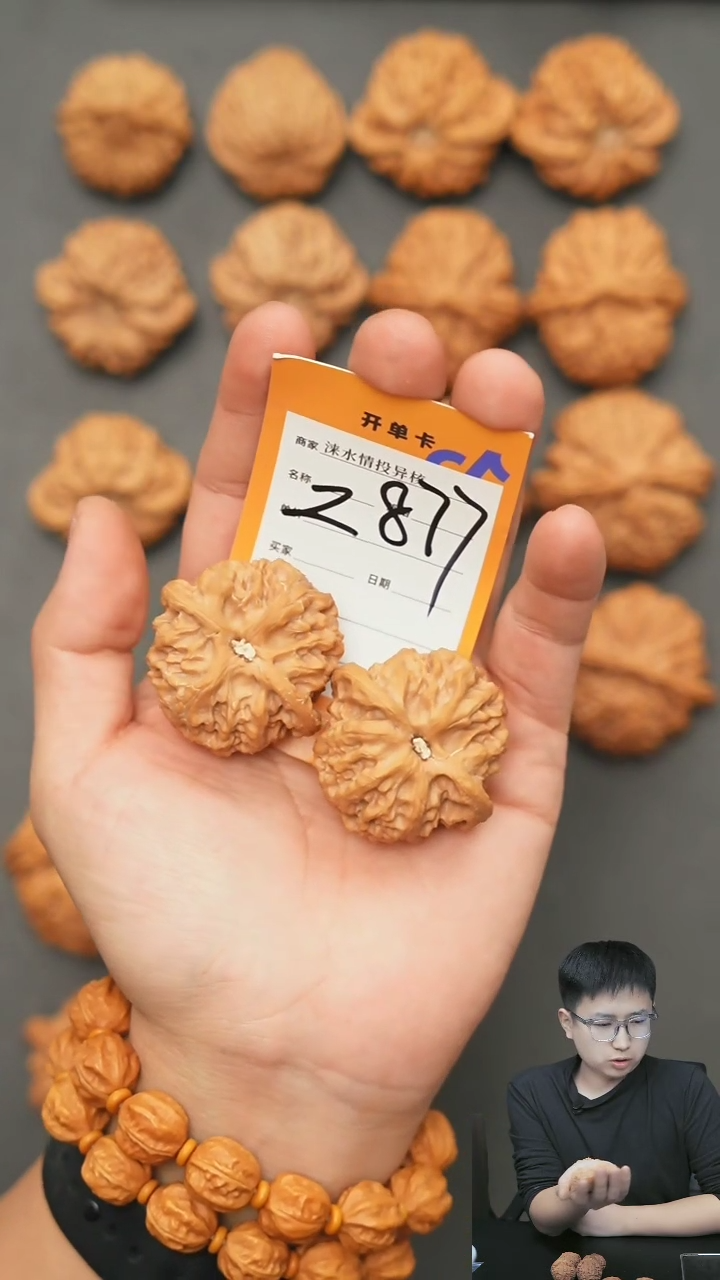 【闪购商品】文玩核桃把件苹果43
