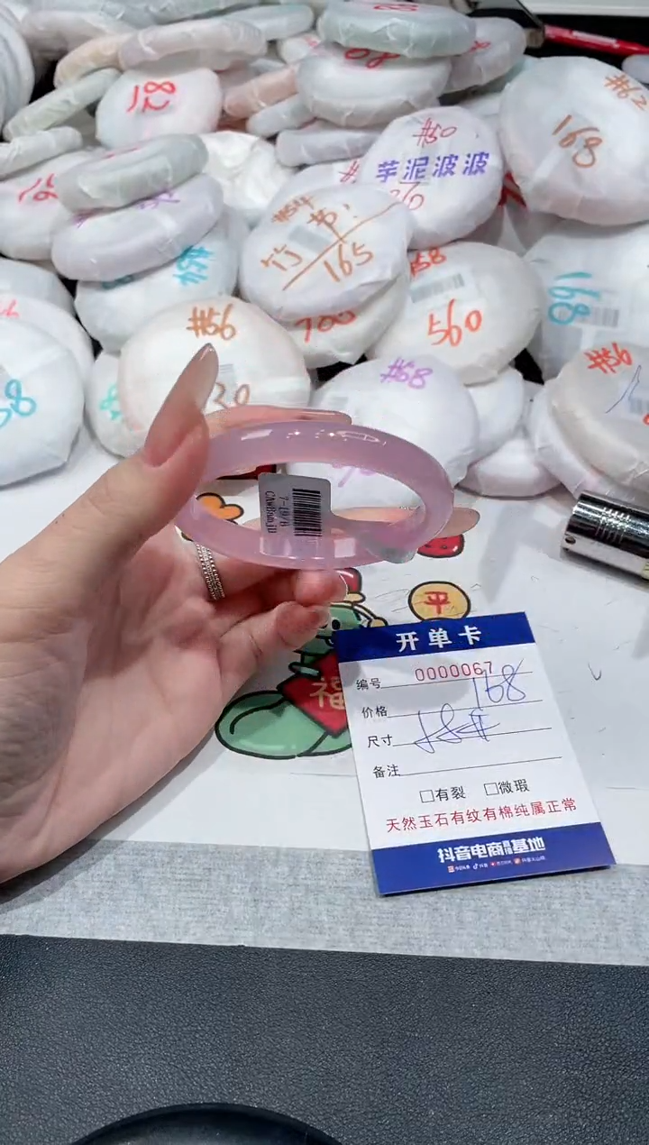 【闪购商品】玛瑙/玉髓手镯未镶嵌-67