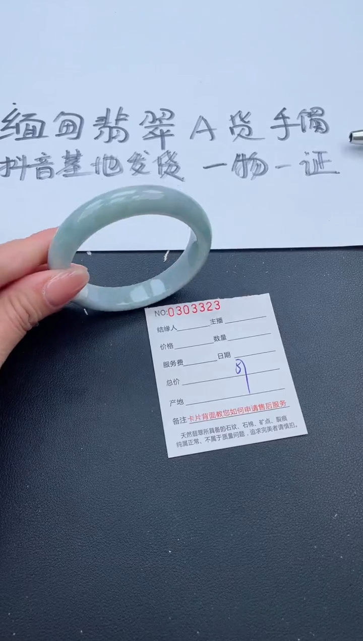 【闪购商品】翡翠手镯未镶嵌37号