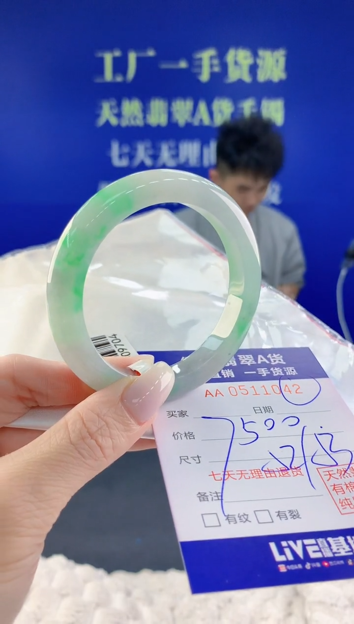 【闪购商品】翡翠手镯未镶嵌42天然A货翡翠