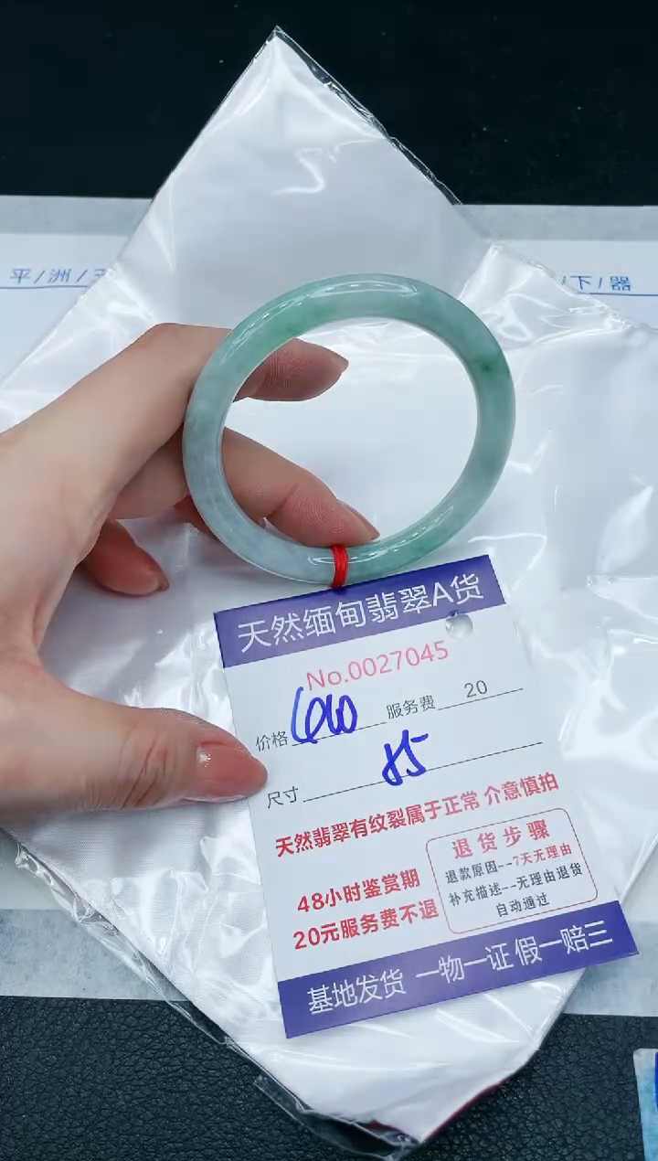 【闪购商品】翡翠手镯未镶嵌666666666