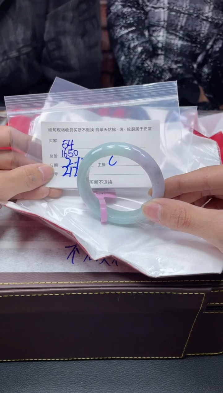 【闪购商品】定制翡翠1未镶嵌毛货手镯需精细抛光/53