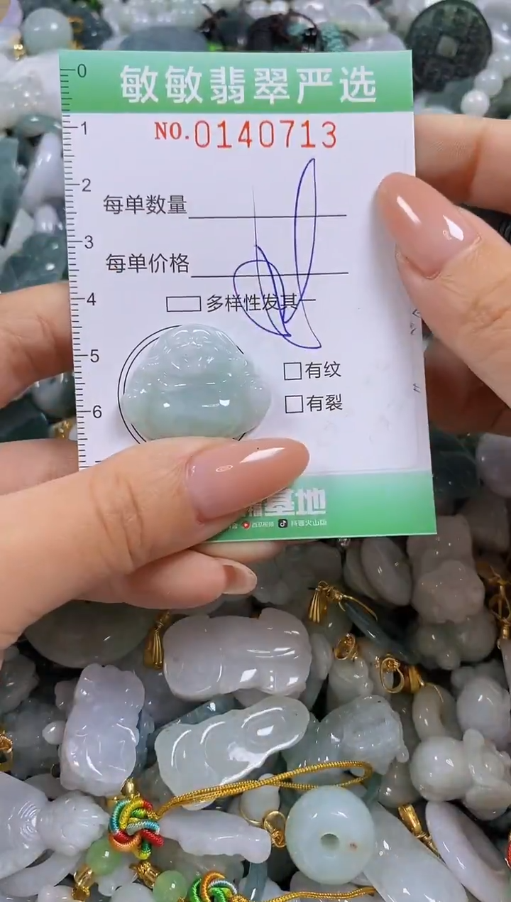 【闪购商品】翡翠未镶嵌颈饰闪购0140713