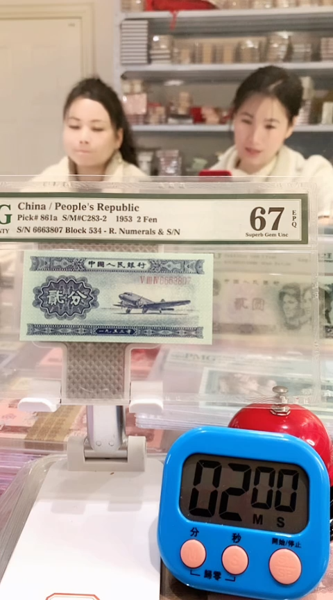 【闪购商品】2分534-6663807 67E