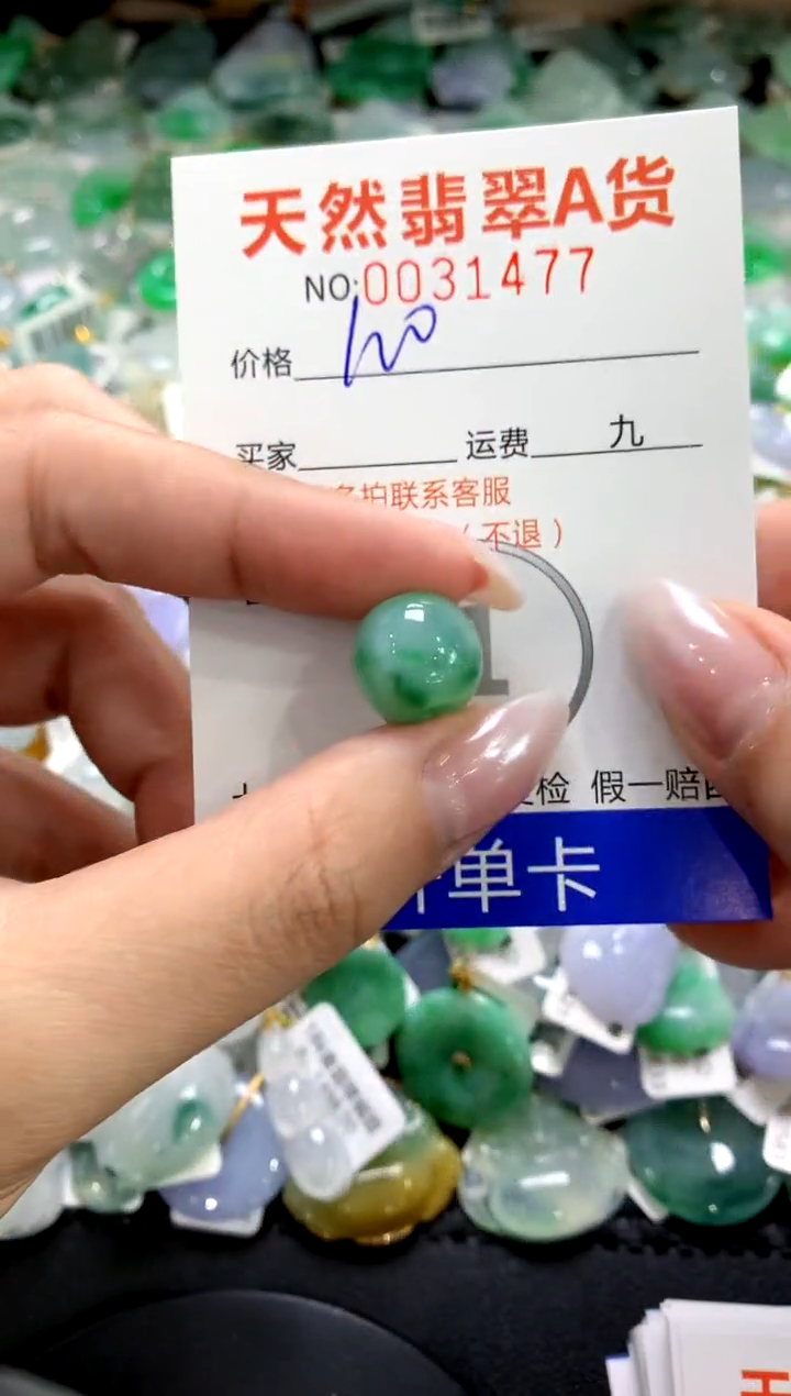 颈饰未镶嵌翡翠1111111111111111