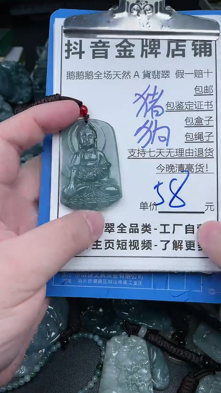 【闪购商品】翡翠颈饰未镶嵌天然A货翡翠一物一证